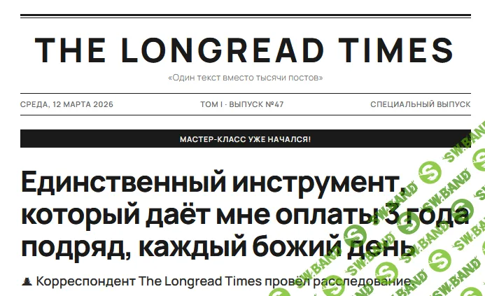 [Зуши Плетнев] Единственный инструмент, который даёт мне оплаты 3 года подряд, каждый божий день (2026)