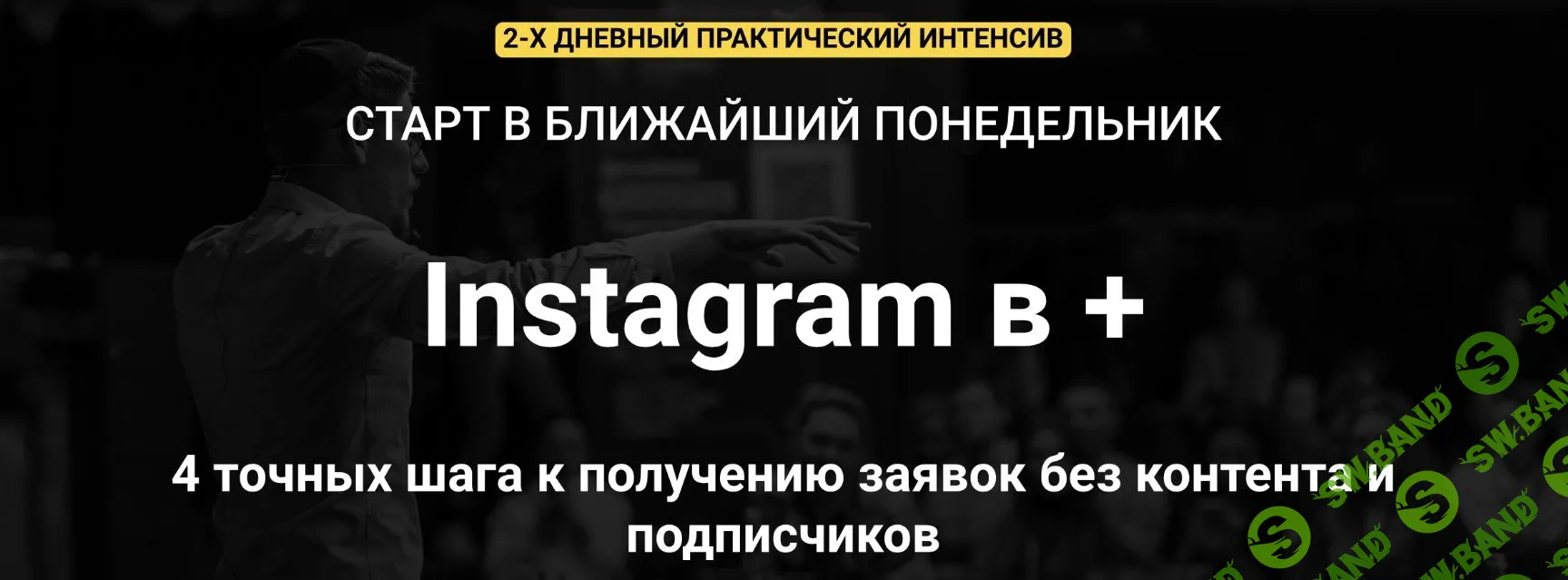 [Зуши Плетнев] Instagram в + (2020)