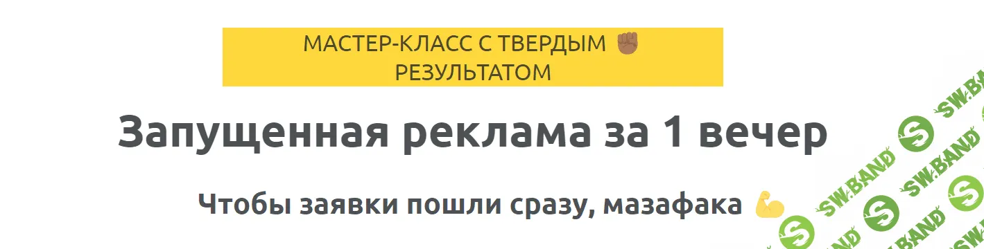 [Зуши Плетнев] Запущенная реклама за 1 вечер (2023)
