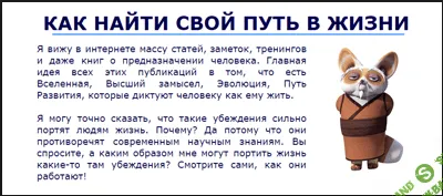 [Зыгмантович] Как найти свой путь в жизни (2017)