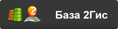 [parseronline] Полная база 2Гис. Декабрь 2022
