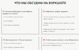 [Шитье] Воркшоп "Пошаговый план выхода на заработок стабильно от 200 000 на своих навыках" [vikisews] [Виктория Ракуса]