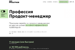 [GoPractice] Профессия Продакт-менеджер