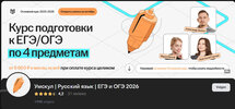 [Умскул, Александр Долгих] Предбанник по Русскому языку ЕГЭ (2025)