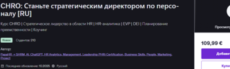 [Stepik, Екатерина Бузукова] Категорийный менеджмент старт (2025)