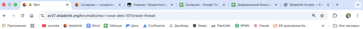 [Авторская] Skladchik scripts - помощники складчика для вашего удобства