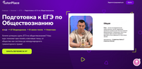 [TutorPlace, Владислав Китаев] Подготовка к ЕГЭ по Обществознанию (2025)