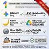 Google Gemini AI Pro + One + 9 месяцев Veo 3 + 5 TB ChatGPT GO  | Личный аккаунт | 6 месяцев