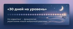 [Авторская] Нейро-драйвы "Архитектура Личности"