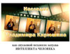 [Кирюшин В.В.] Интонационно-слуховые упражнения для развития абсолютного звуковысотного музыкального слуха, мышления и памяти (видео)