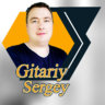 Сергей_Gitariy