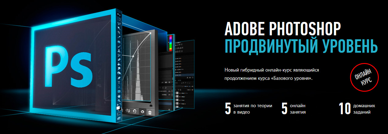 adobe-photoshop-advanced-jpg.521529